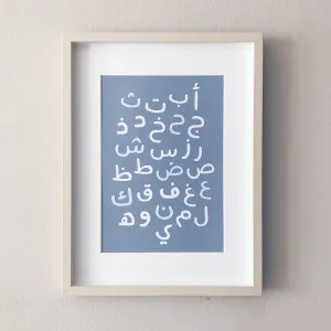 Arabic Alphabets : Blue